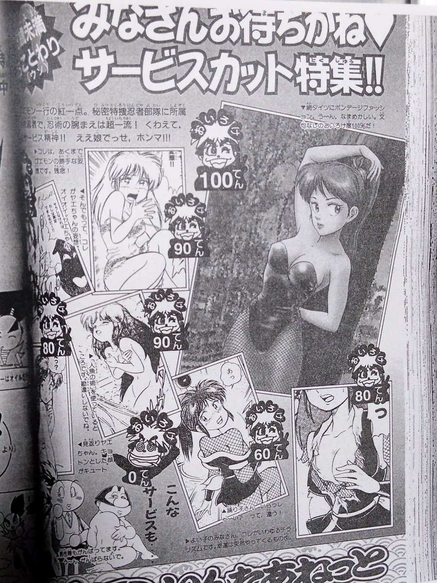 ﾔｵﾔ On Twitter Jogasaki80 本当に人魚変化の色気と神々しさは強く刻まれてますね もちろん石像ヤエちゃんも美しいです それにしても国家図書館なら当時のボンボンが閲覧出来るんですねぇ なかなかお目にかかれない資料を読まれたのが羨ましいです Twitter