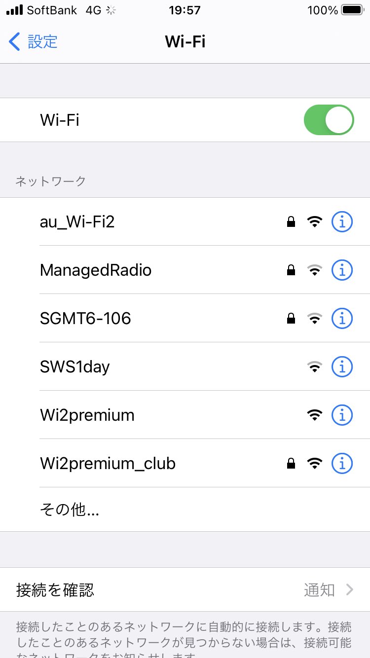 坪井政樹 餃子の王将au Wi Fiしか使えない今日は持ってこなかったのでアウト ちなみにaupayユーザもau Wi Fiが使えますと言うサービスがあるのだが設定できなくて機能しない N 使い方がよくわからない T Co Pjhlxapqbe Twitter