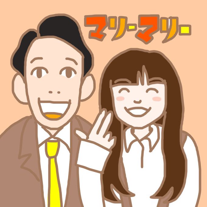 お客さんのtwitterイラスト検索結果 古い順