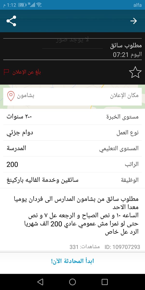 Hadi252525's tweet photo. ههههههههه يا حرام على هالبلد https://t.co/fuvPV4rxPQ