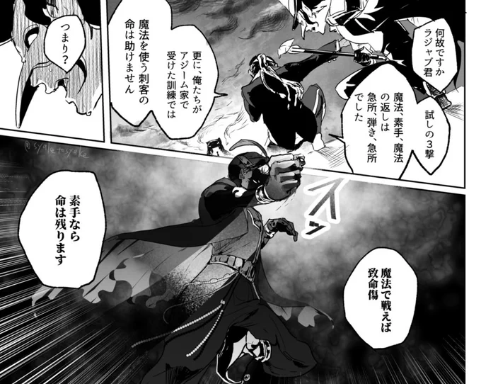 いともたやすく行われるえげつない刺客対処 