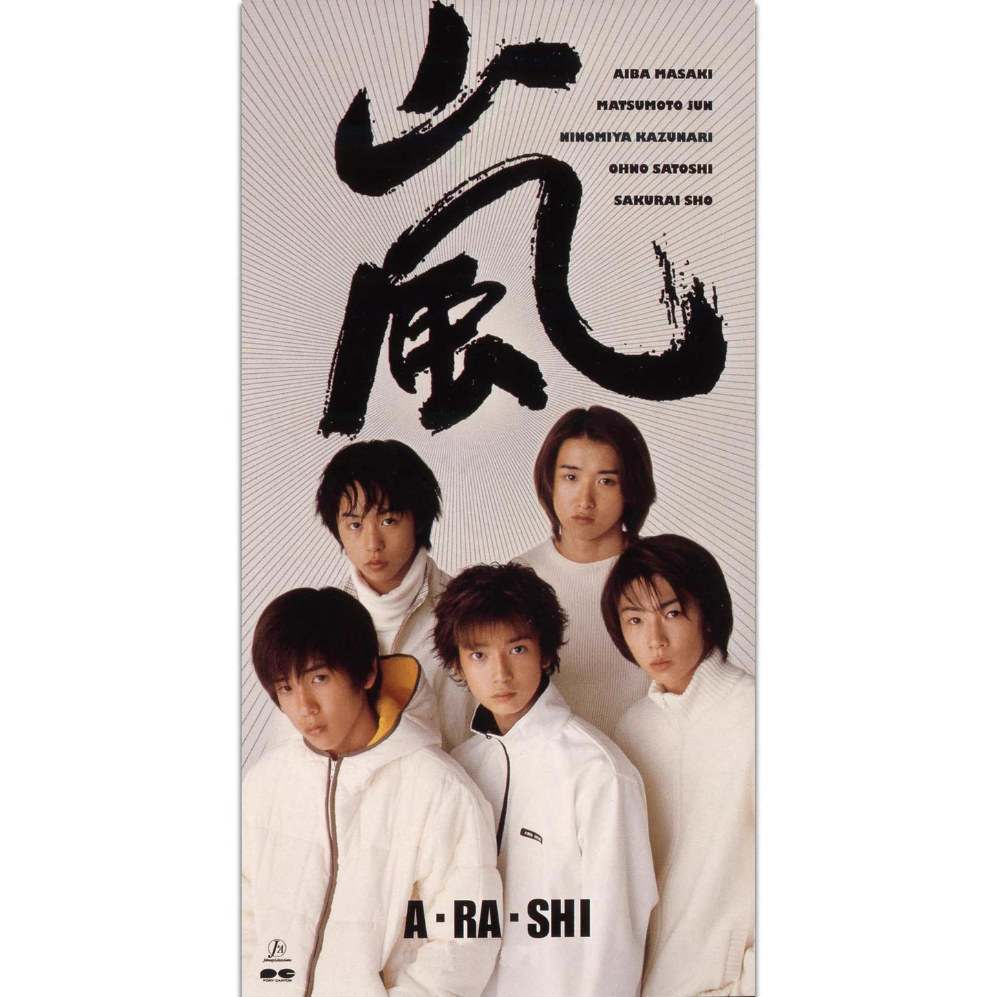 嵐 デビューCD Amazon Music（アマゾンミュージック） on X: 
