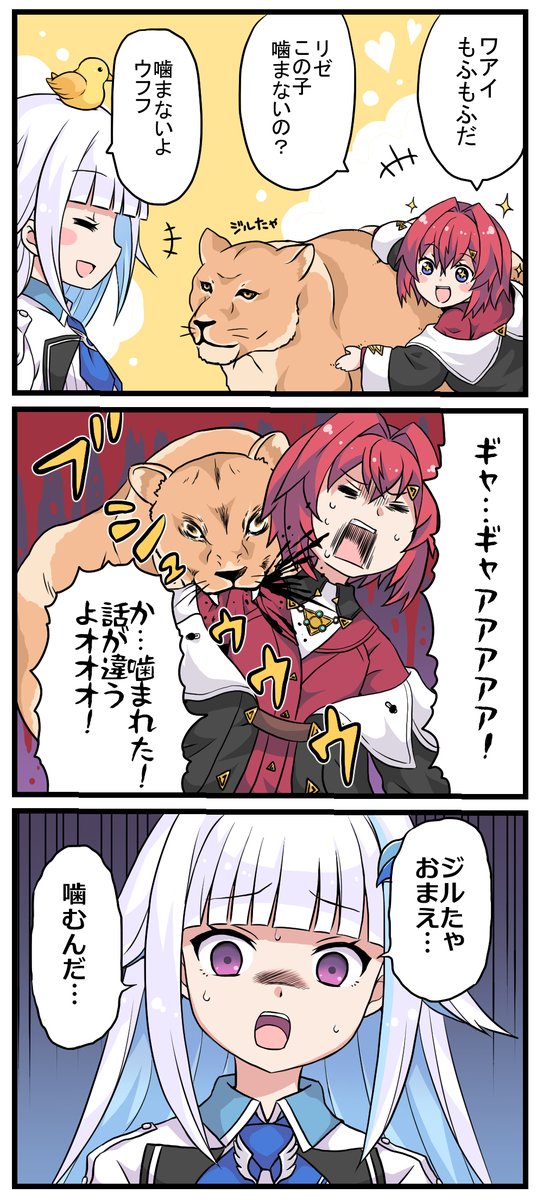 ジルがアンゲにじゃれるマンガ日和(パロネタ)
#絵ンジュ #ヘル絵スタ 