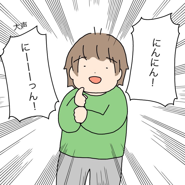 忍び足とかして欲しかった?
#育児漫画 #育児絵日記 