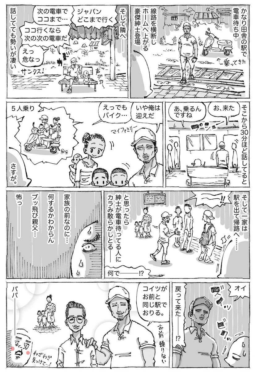 登場人物みんな良い人すぎる･･･！海外で体験したという人情味あふれるエピソード！