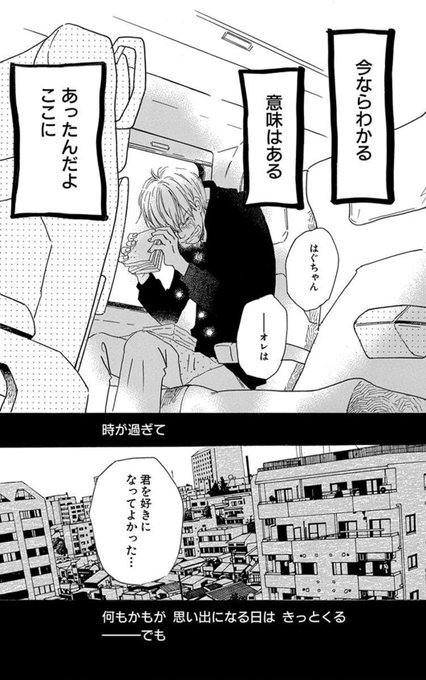 後世に残したい漫画の名言 を含むマンガ一覧 古い順 60ページ ツイコミ 仮
