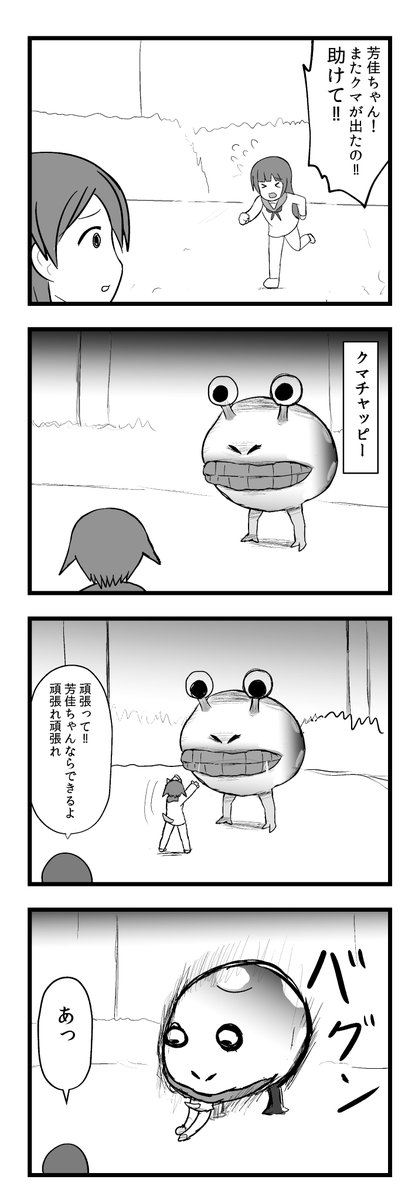1話ハードモード
#ストライクウィッチーズ 