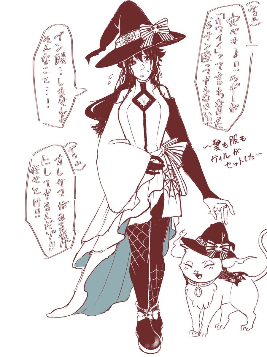 ヴィル監 ハロウィンなグリ監ちゃんのおよふく考えてた ヴィル監修 ラに見せるためだけの 夏猫の漫画 ヴィル監 ハロウィンなグリ監ちゃんのおよふく考えてた ヴィル監修 ラに見せるためだけの 夏猫の漫画