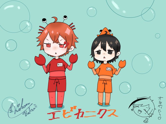 エビカニクスのtwitterイラスト検索結果 エビカニクスのtwitterイラスト検索結果