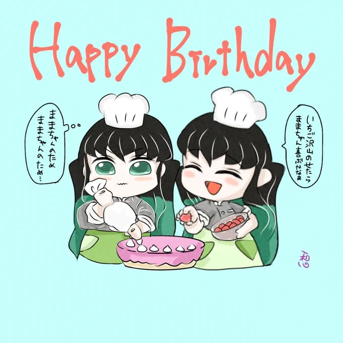 @ma11ma000 
ままちゃんん!!お誕生日おめでとう🎉🎉🎉✨✨✨
遅くなってしまってごめんね🙇💦
デジタルやコピックでの綺麗なイラストに癒され、すごくうっとりしてる❤️
仲良くしてくれてありがとう✨
ままちゃんにとって素敵な一年になりますように🎵 