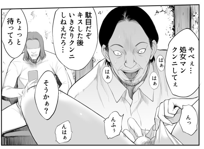 今日の進行一コマ。 
初Hでキスの後にいきなりクンニかました猛者の方っていられます?? 