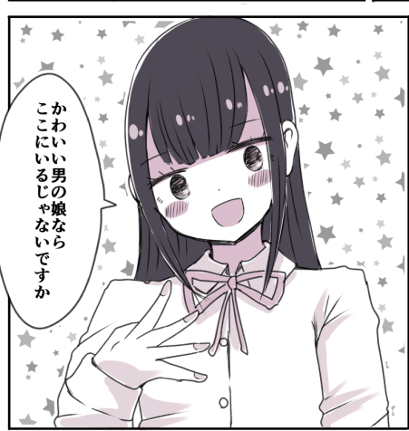 男の娘ではないのかもしれない 