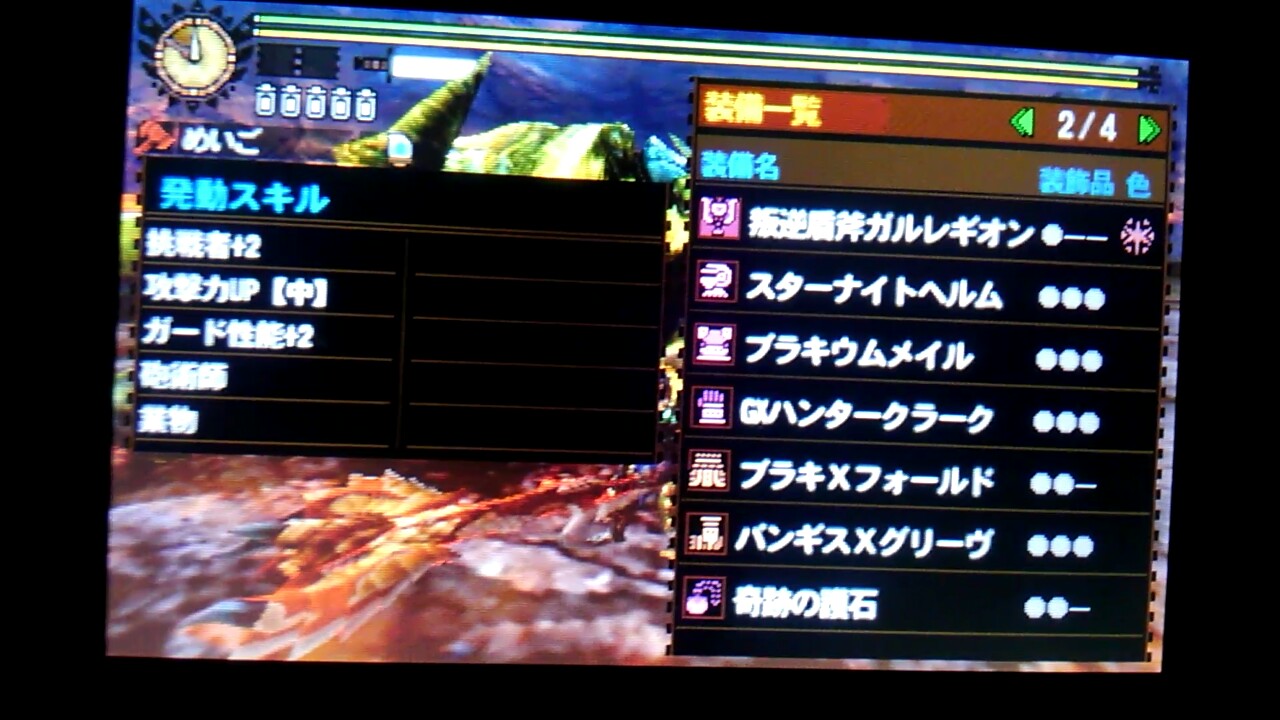 めいご Mh4g 強き思いは猛りて爆ぜる 臨海ブラキ 生産チャージアックス 4 52 00 ０針達成 個体が良すぎてぶっ飛びました