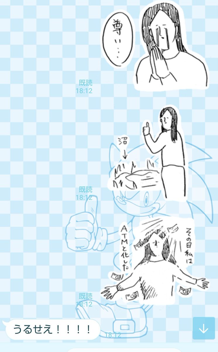 妹に双子誕の喜びを報告したんですけど 