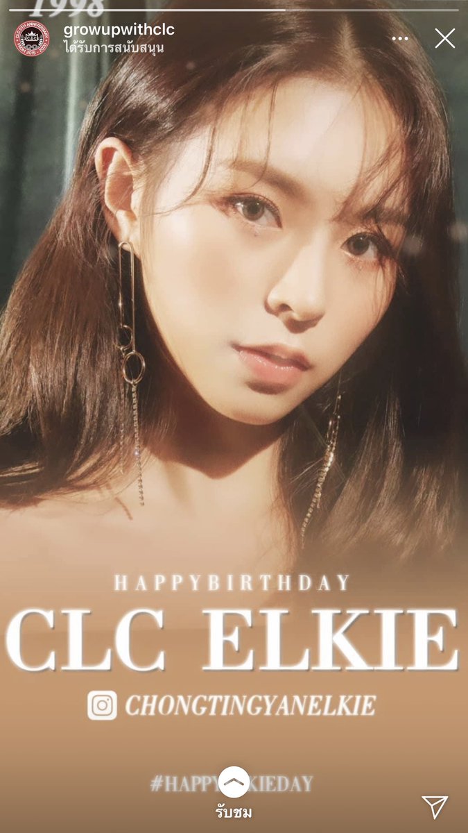 แสนดีไม่ไหว #CLC