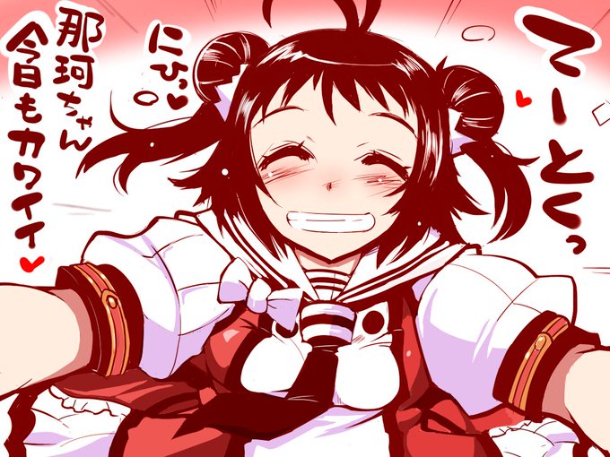 うちの那珂ちゃん昔描いた那珂ちゃんとほっぽのやつ 