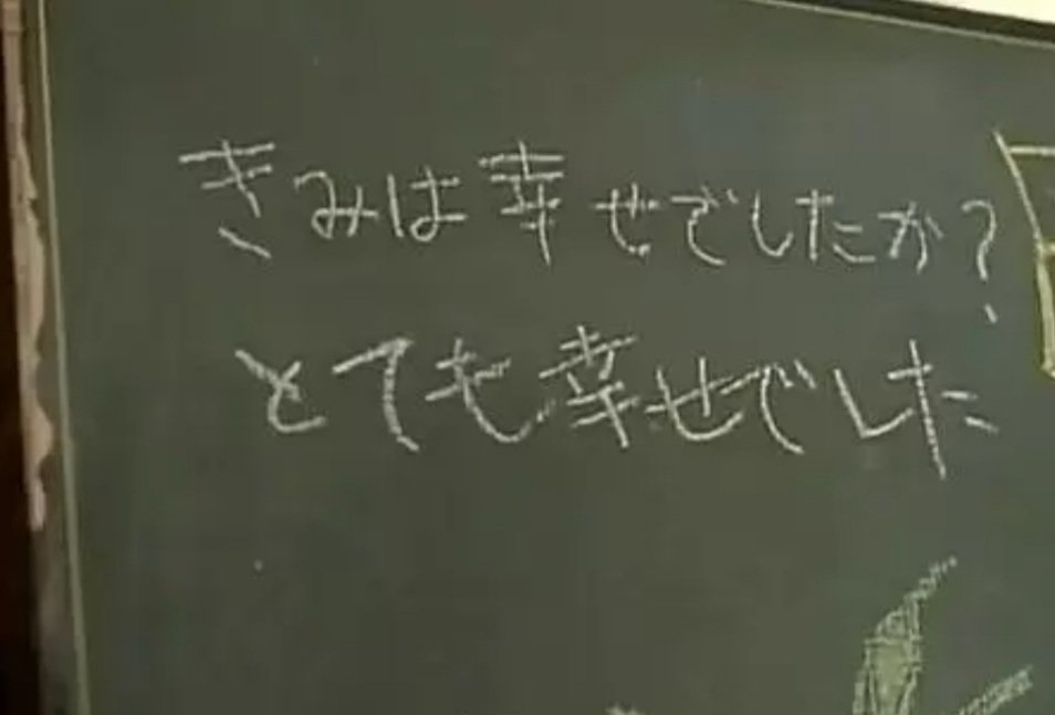 キミは幸せでしたか Twitter Search