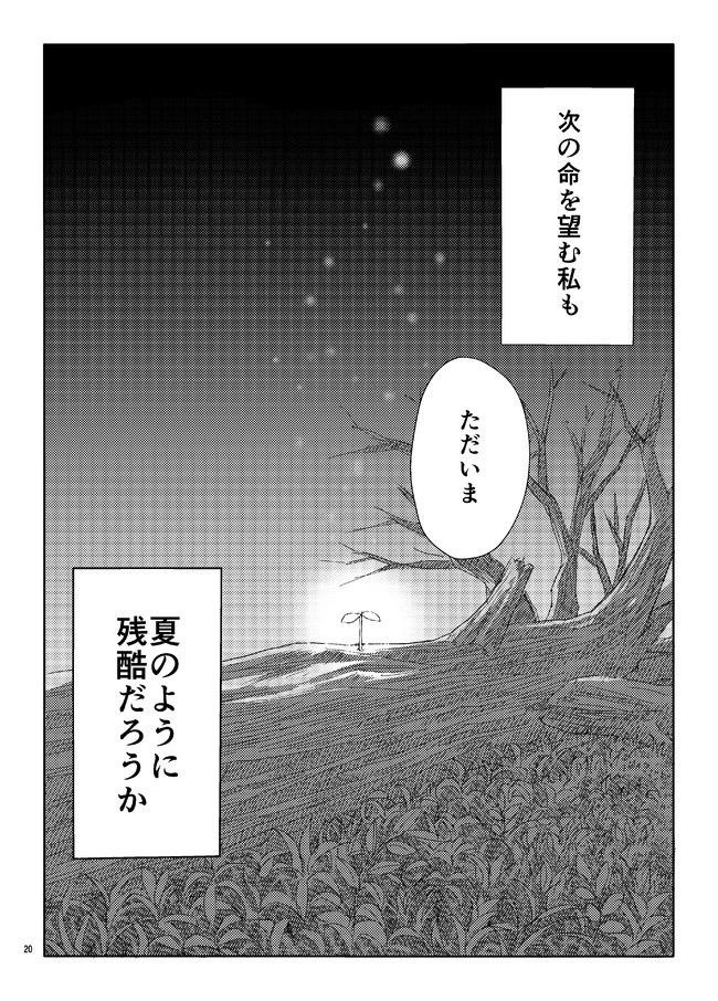 5 終 