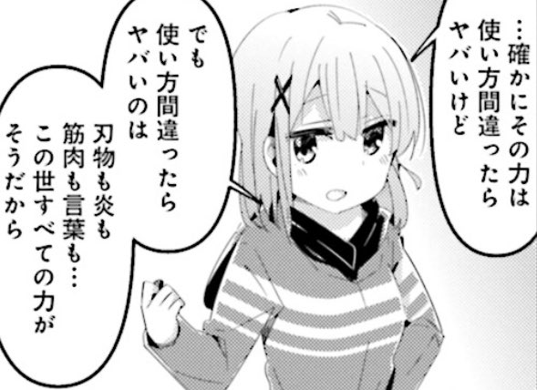 後世に残したい漫画の名言 を含むマンガ一覧 古い順 61ページ ツイコミ 仮