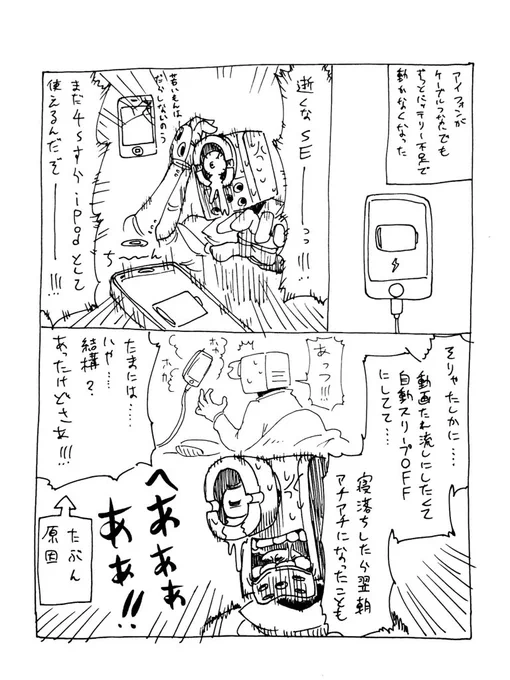 @MEGANEbazooka 
11/2
スマホ爆発日記 