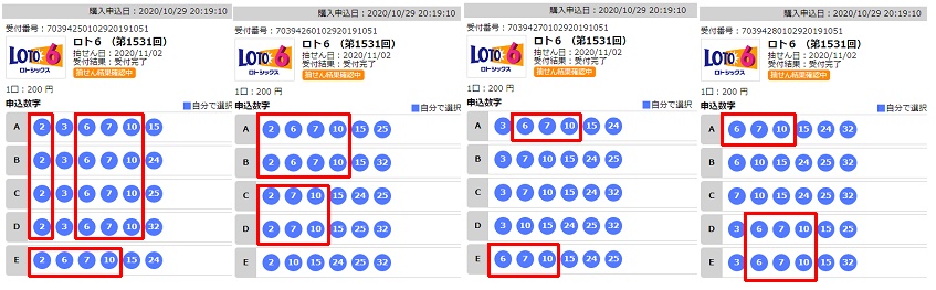 ロト 6 当選 金額