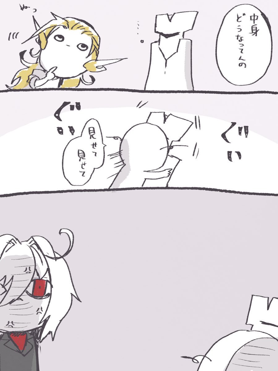 使い魔ちゃんの中身・・・ 
