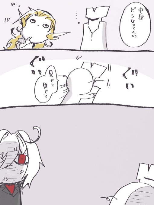 使い魔ちゃんの中身・・・ 