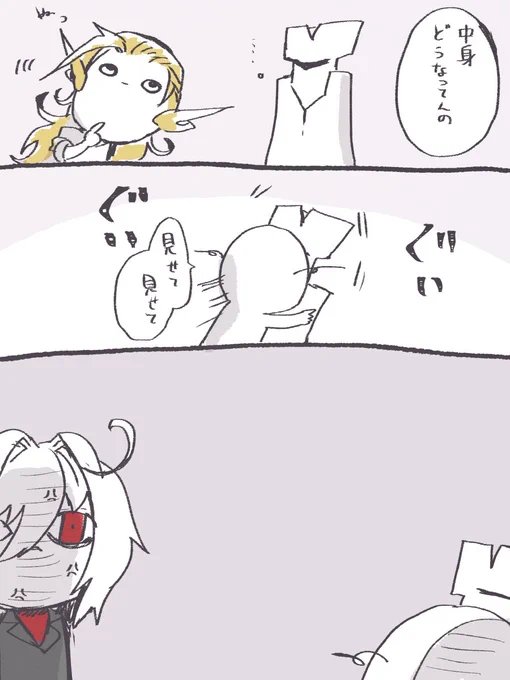 使い魔ちゃんの中身・・・ 