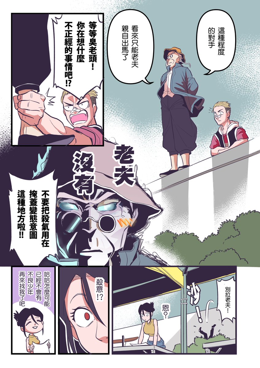 Felix20429760's tweet photo. 【女大生武道誌005】
神秘師傅登場! 大亂鬥的預感!?

喜歡的話歡迎大家用力的追蹤和轉貼喔!

第五頁在留言區

#漫畫 #武術 #中國武術 
#comic #Martialarts #chineseMartialarts https://t.co/bAUXzkptj9