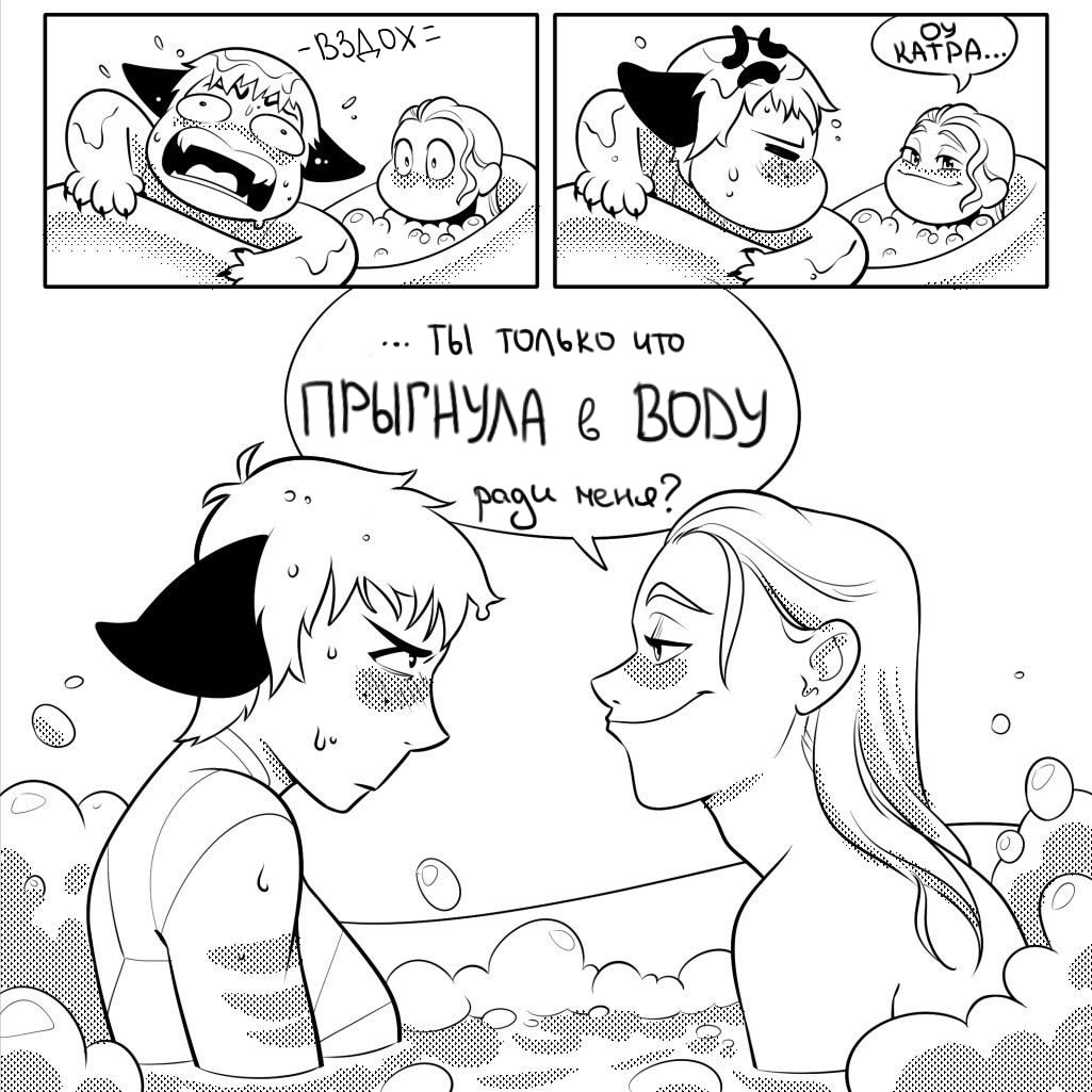 Sheatfish6's tweet photo. Комикс по Ши-Ре "Катрадора в ванной" на русском ��зыке в переводе от нашей студии!

#catradora #catra #shera #sheraandtheprincessesofpower #spop #катрадора #комикс https://t.co/5iQTXJpZQw