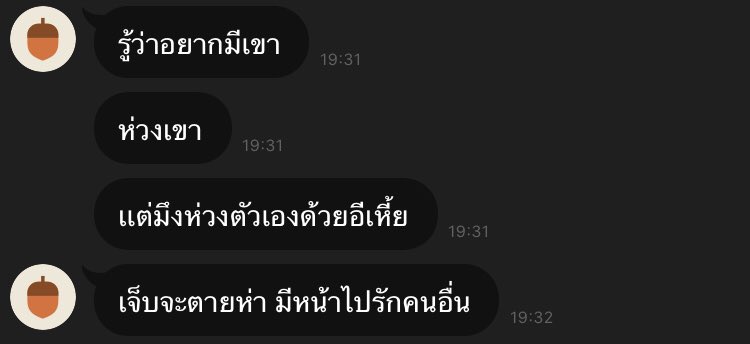 crosslinex's tweet photo. แกอย่าแรงได้มั้ย https://t.co/ifks9fUAFK