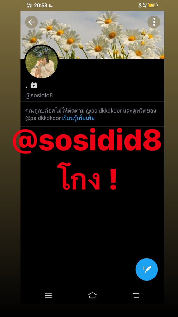 แฉคนโกงเงินกู้ tweet media