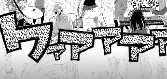 sometimes I get actually mad at how creative the sound effects and paneling are in shiori experience.  I swore out loud in real life when I saw this, LOOK, it's a cheering sound effect with a clapping sound effect INSIDE IT 