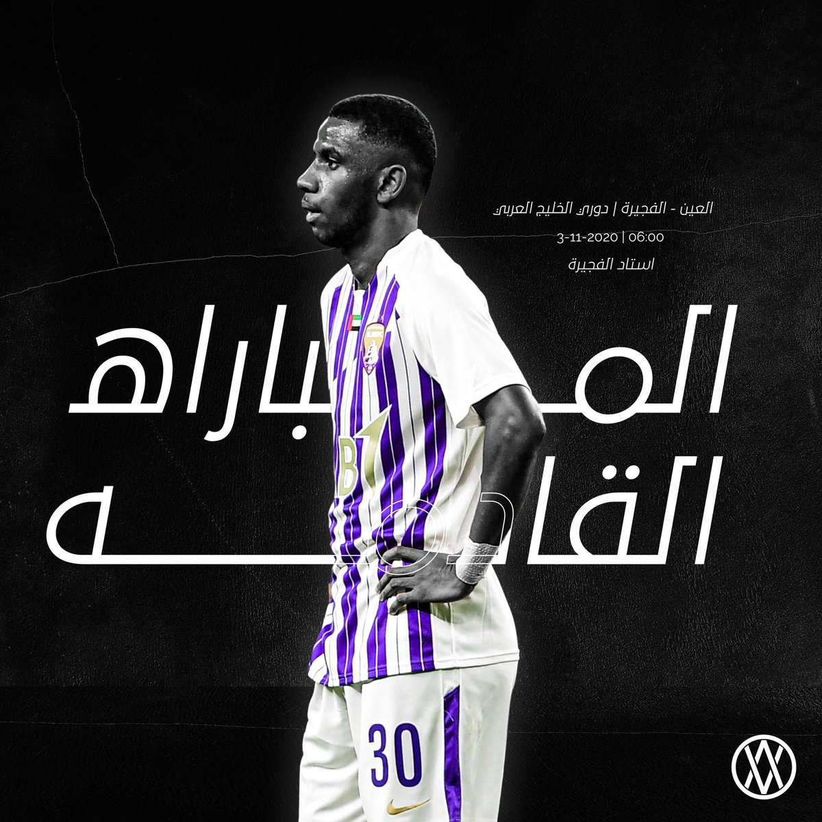 بالجولة الرابعة الزعيم يبحث عن تضميد الجراح عبر بوابة الفجيرة وبعقر داره عندما يقابله يوم الثلاثاء بتمام الساعة السادسة مساءً