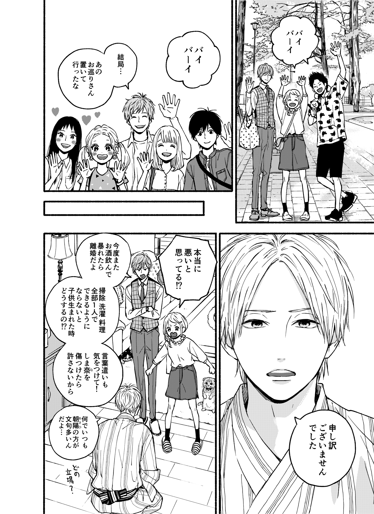 高野苺 公式 Orangeと夢みる太陽 最終話 T Co Grzuqyufia Twitter
