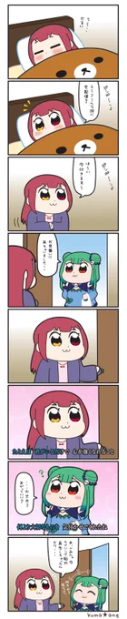 【君がいるだけで / 米米CLUB】

#マリンのお宝
#絵クロマンサー 