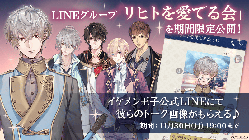 憧れ イケメン王子 リヒト デジタルアート fawe.org