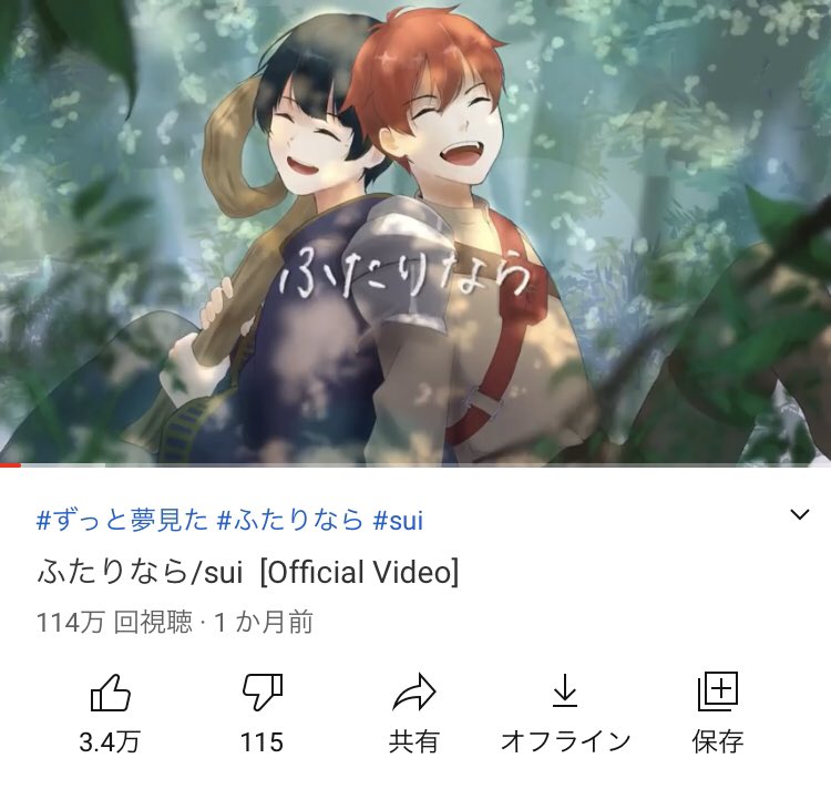 ROG_official_'s tweet photo. 10/12配信の｢ふたりなら｣
100万���生突破しました😭
（@LINEMUSIC_JP ）
沢山聞いてください🥺 https://t.co/WcUGWYfIrv