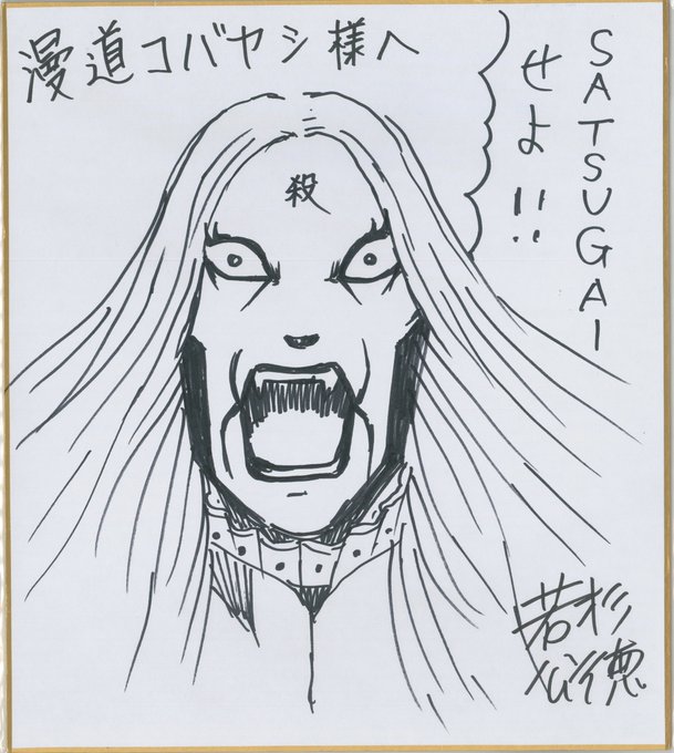 若杉公徳さん の最近のツイート 6 Whotwi グラフィカルtwitter分析 若杉公徳さん の最近のツイート 6 Whotwi グラフィカルtwitter分析