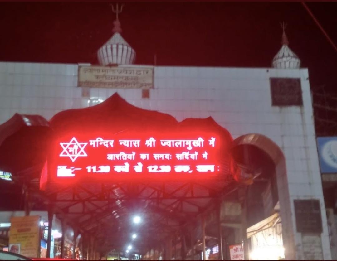 Hindu_Eternity's tweet photo. The Jwala (eternal flame) inside the Mandir. 
Please read carefully:
He broke the Murti of Jwalamukhi, mixed the broken fragments with cow flesh, and hung them in nosebags  round the neck of the Brahmans. 
Main Pindi were sent to mecc@ as a winning trophy. 
Ref:Sita Ram Goel ji https://t.co/C71aHo6zq2