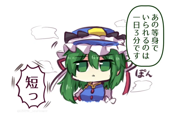 通常等身とみにみに等身比較 