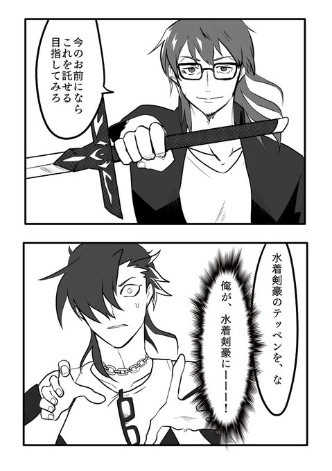 スルオフェ を含むマンガ一覧 ツイコミ 仮 スルオフェ を含むマンガ一覧 ツイコミ 仮