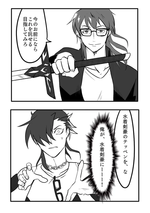ホラーイベントから影の国あたり雑多ログ #漫画 #FGO #オフェリア・ファムルソローネ #スルオフェ https://t.co/h7u1sI8luE 