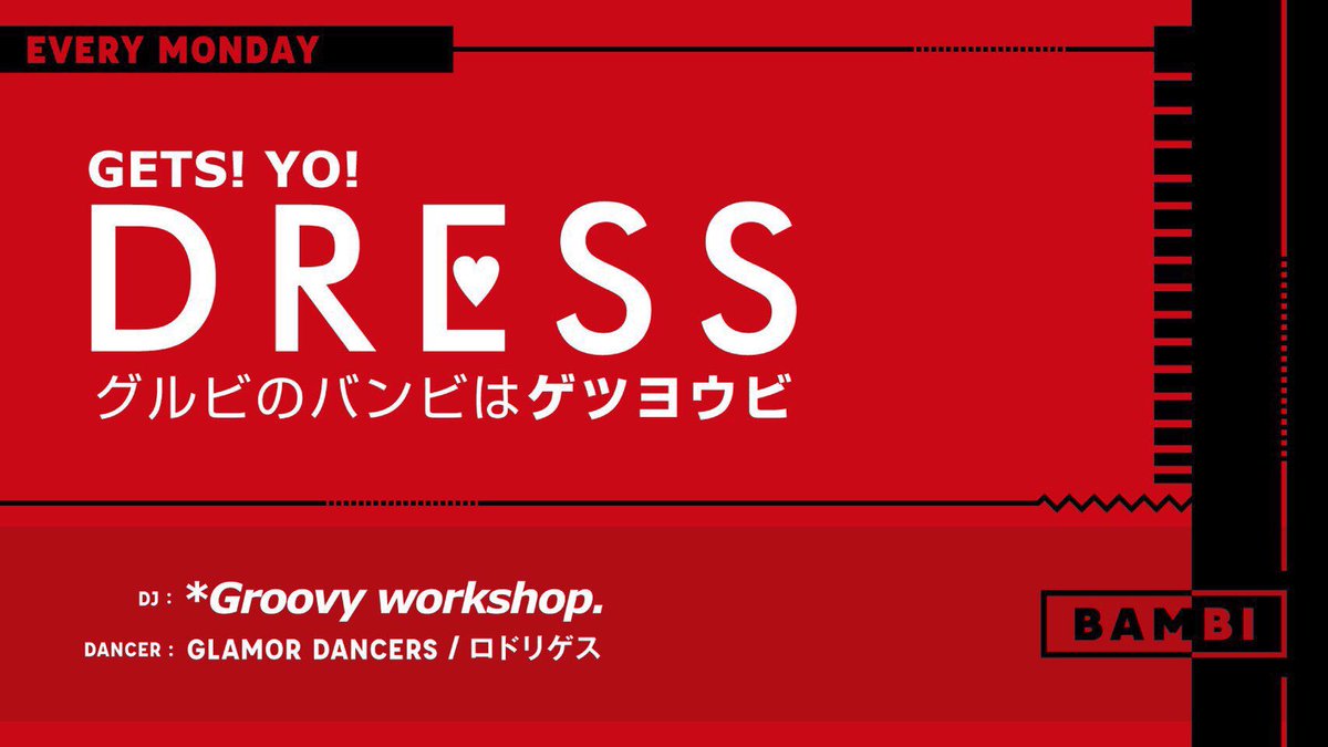 bambi_club's tweet photo. BAMBI OPENしました！

✅22:00〜OPEN
✅5:00〜CLOSE
となっております‼︎✨

当店の取り組みについては
下記のBAMBI公式HPをご覧下さい。

https://t.co/N3v6LR44kx…

#BAMBI #エナジーチャージ
#バンビ #モンスタークラブ https://t.co/CO5lvIMLW6