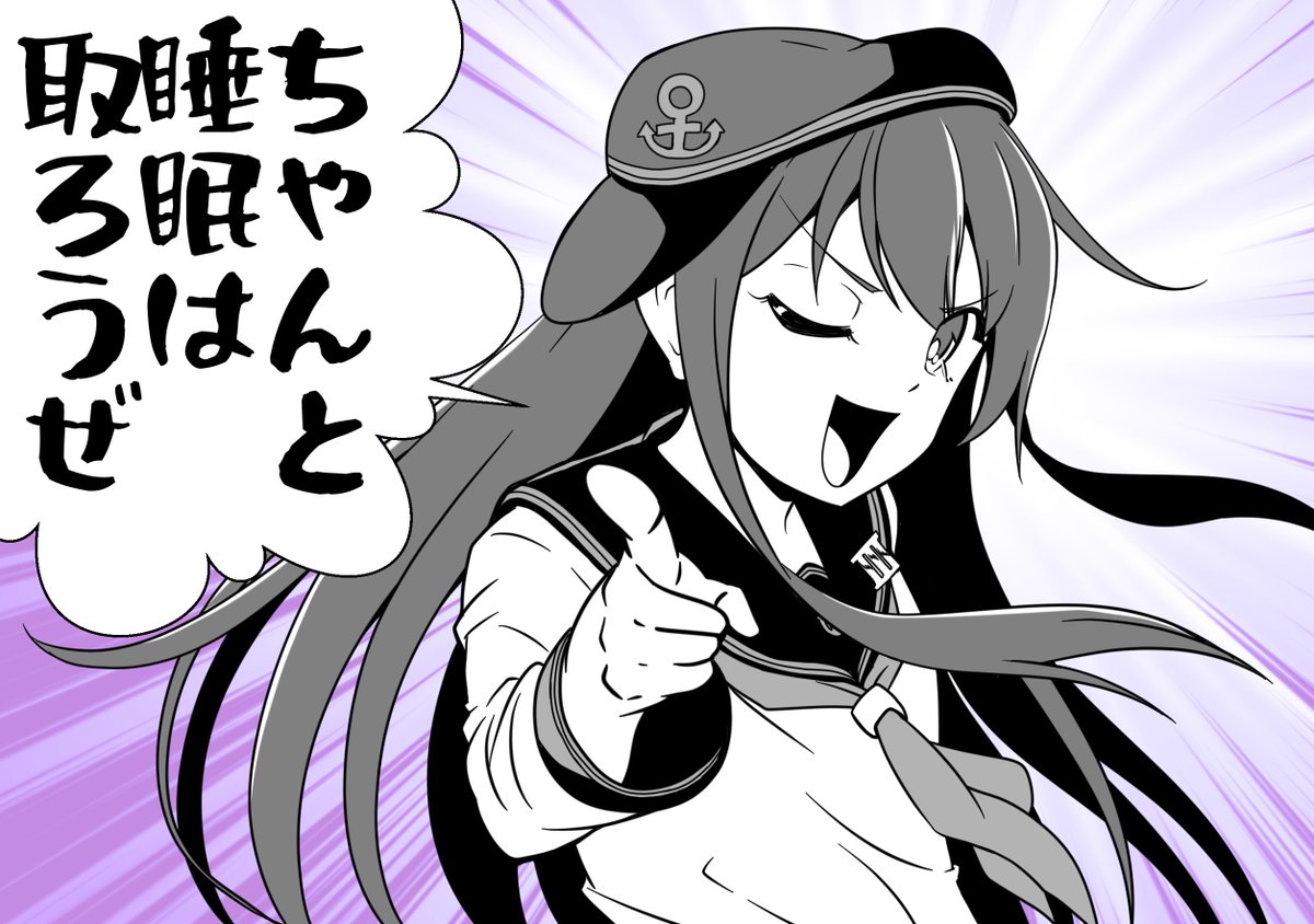 演習で見かけた暁
#艦これ 