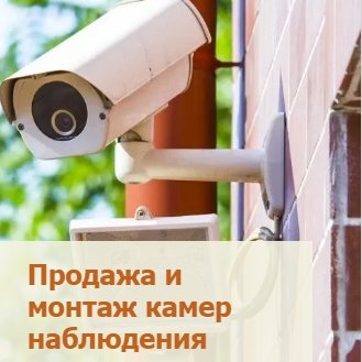 techinstall163's tweet image. techinstall163.ru
Продажа и установка систем видеонаблюдения в Самаре. Доступные цены. Качественный монтаж.
