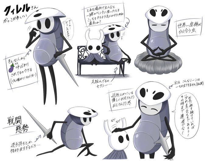 Netielさん がハッシュタグ Hollowknight をつけたツイート一覧 1 Whotwi グラフィカルtwitter分析