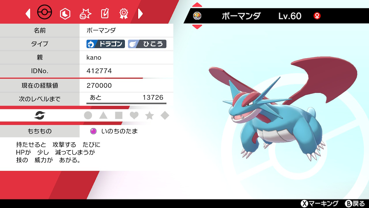 ポケモン剣盾 育成済みポケモンまとめ Twitter