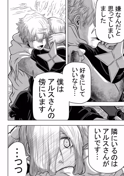 魔導騎士時代
続き 