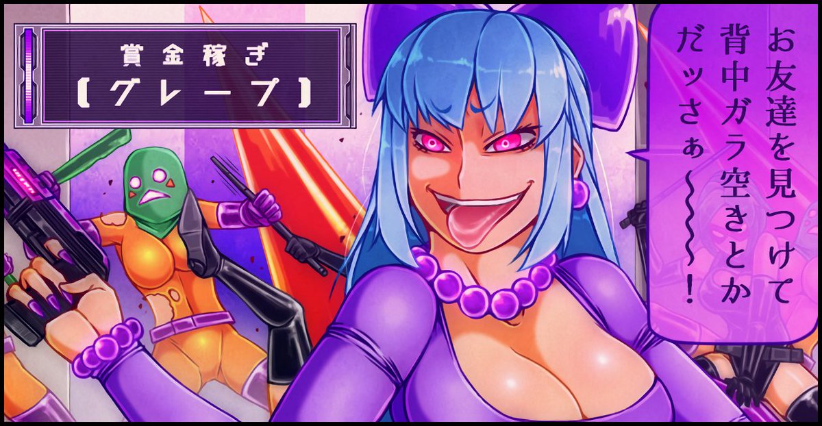 BW_To's tweet image. 【《２》『賞金稼ぎグレープ』】【pixiv.net/artworks/85419… 】#pixiv